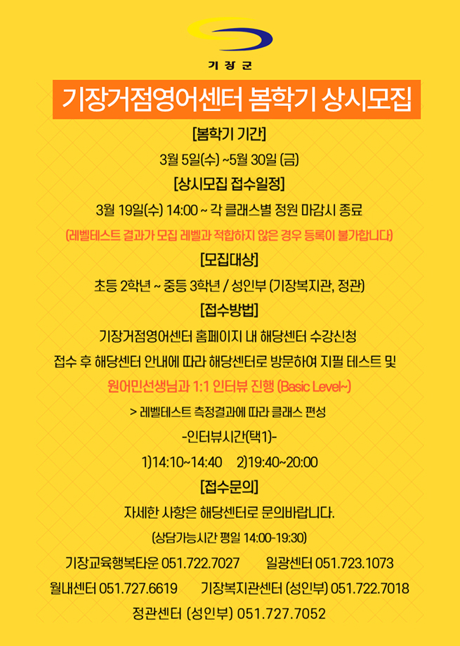 2025 봄학기 상시모집