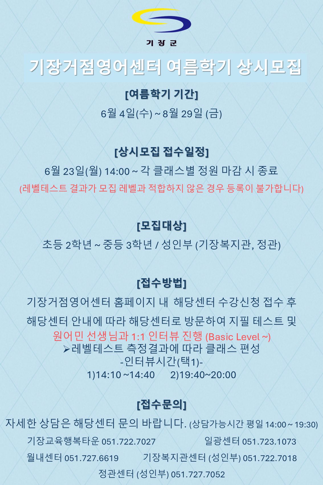 2025 여름학기 상시모집