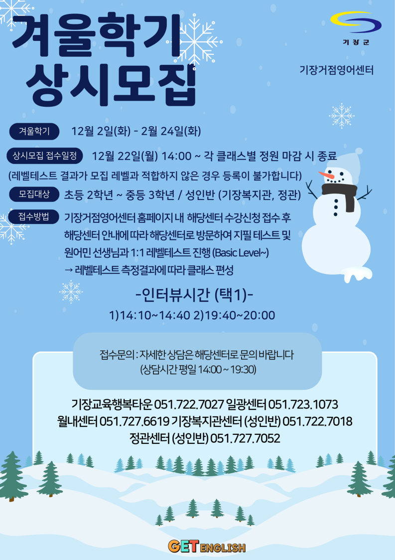 20225  겨울학기 상시모집